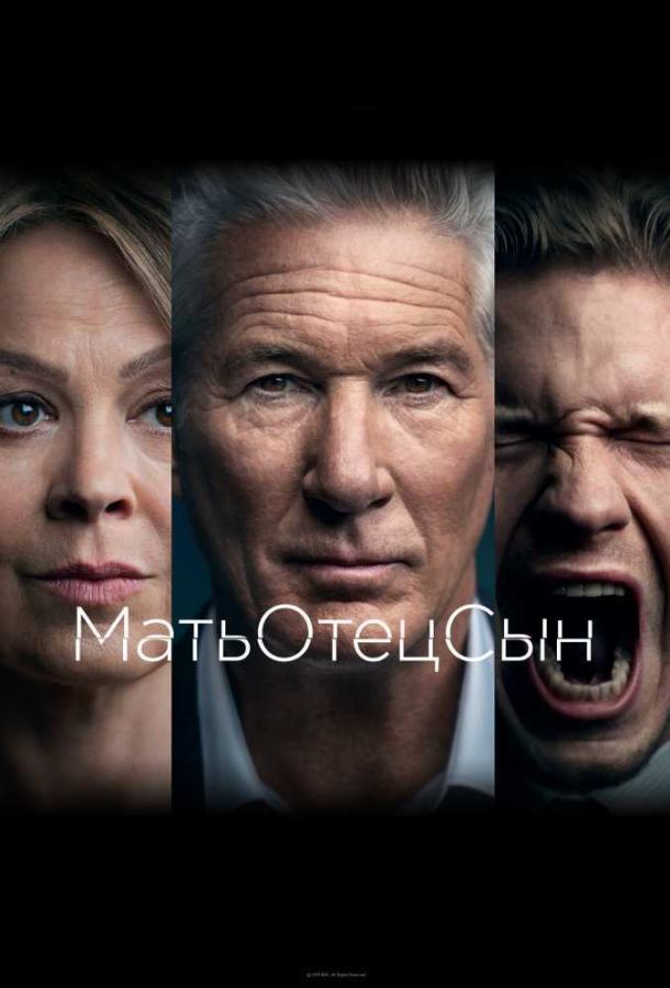 МатьОтецСын (2019) 1 сезон 8 серия