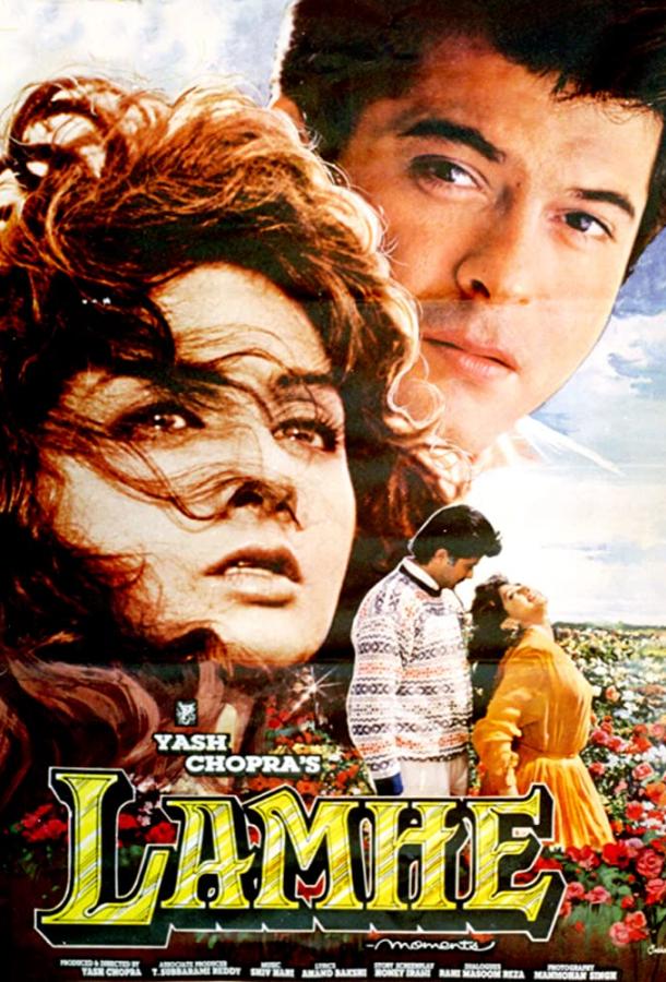 Мгновения любви (1991) 