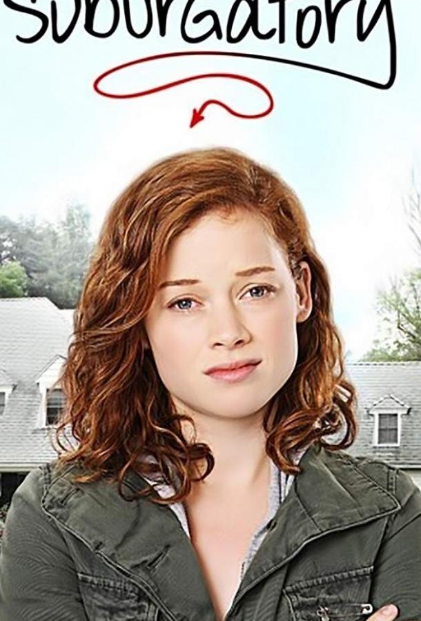 Пригород (2011) 3 сезон 13 серия