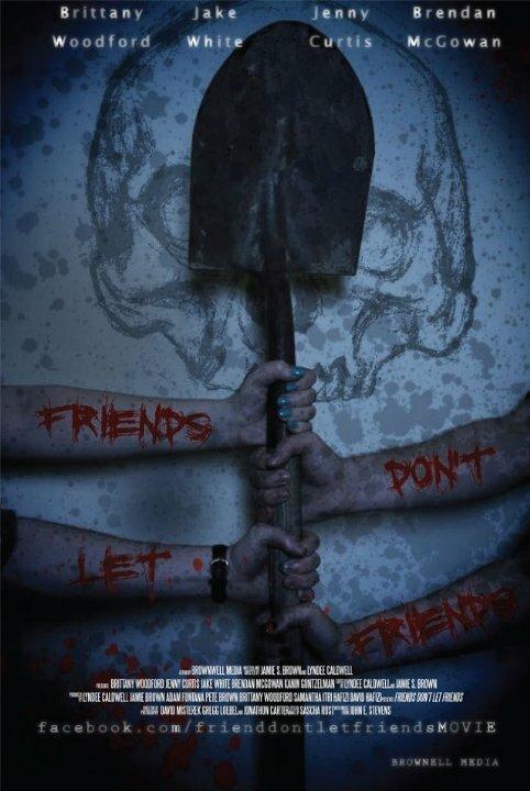Друзья не оставляют друзей (2017) 
