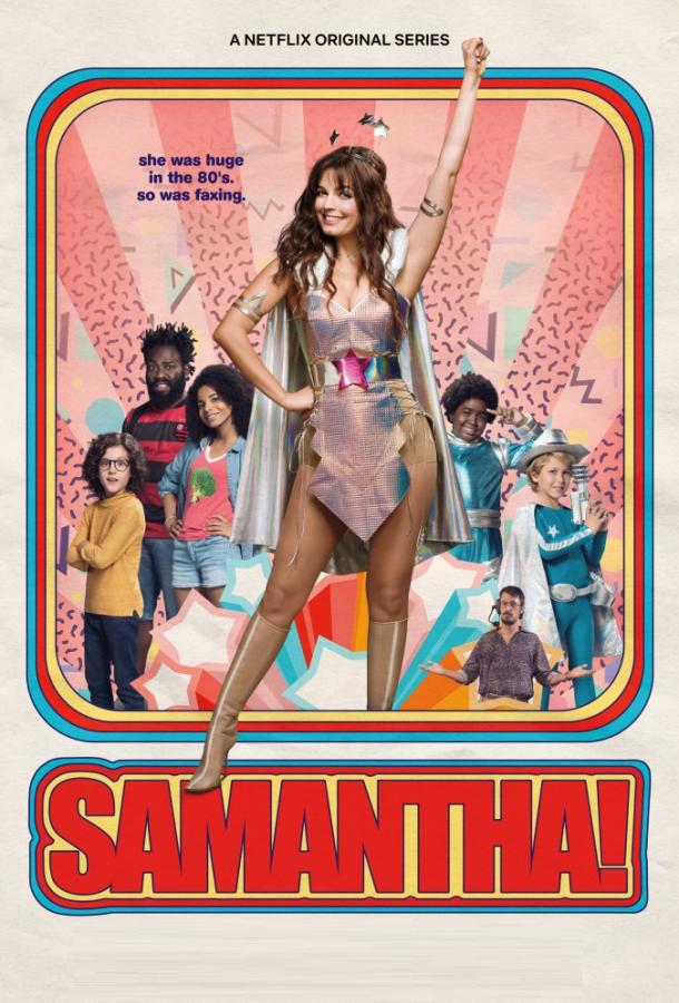 Саманта! (2018) 2 сезон 7 серия