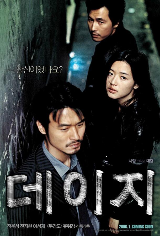 Ромашка (2006) 