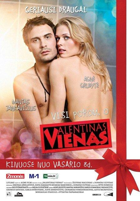 День святого Валентина (2013) 