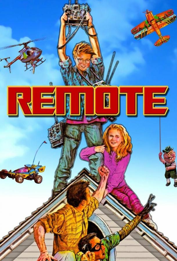 Дистанционное управление (1993) 