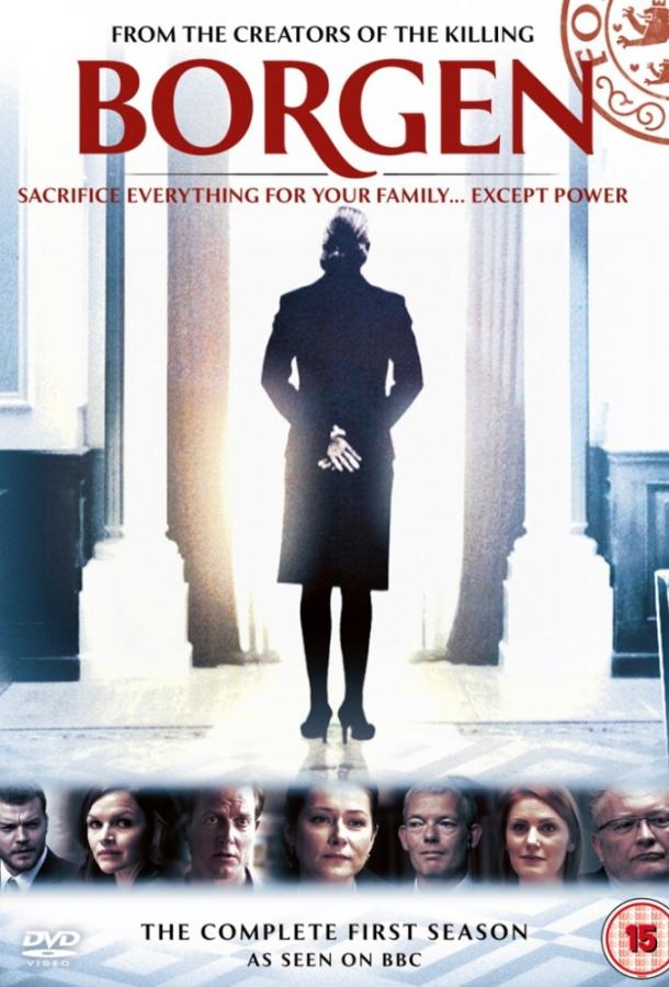Правительство (2010) 4 сезон 8 серия