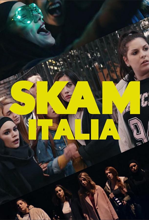 Стыд. Италия (2018) 4 сезон 10 серия