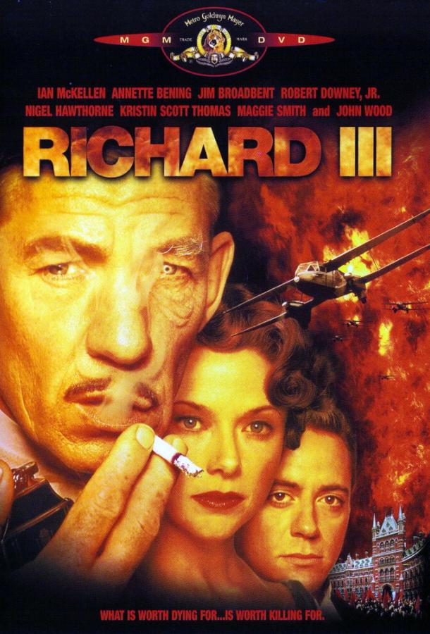 Ричард III (1995) 