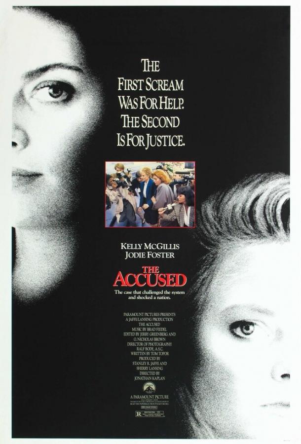 Обвиняемые (1988) 