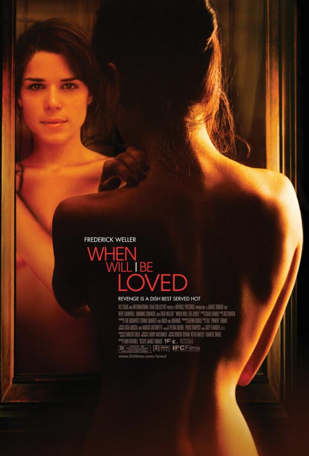Когда меня полюбят (2004) 