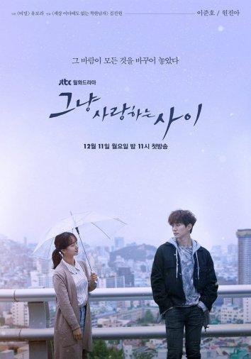 Только между влюблёнными (2017) 1 сезон 16 серия