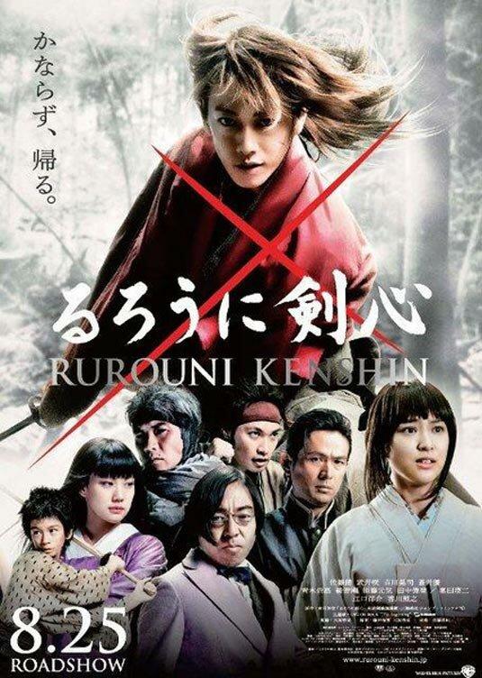 Бродяга Кэнсин (2012) 