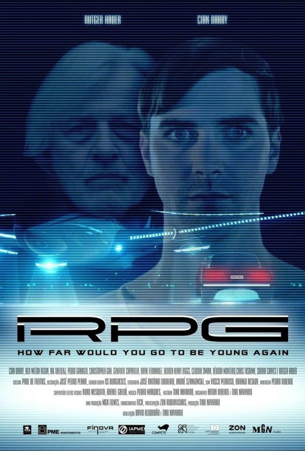 Опасная игра (2013) 