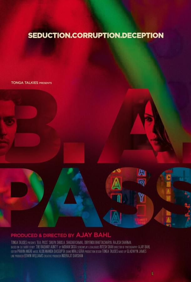 Бакалавр искусств (2012) 