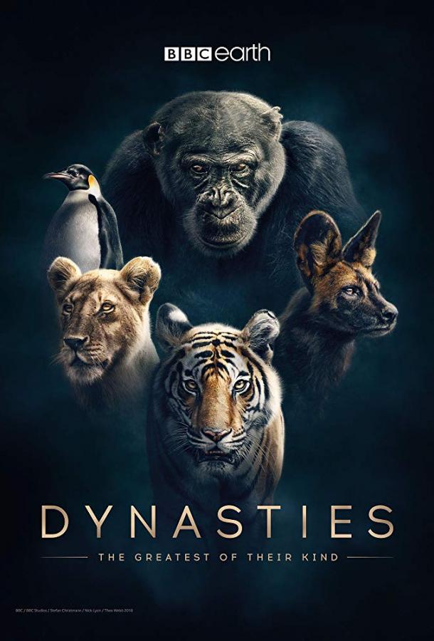 Династии (2018) 1 сезон 5 серия