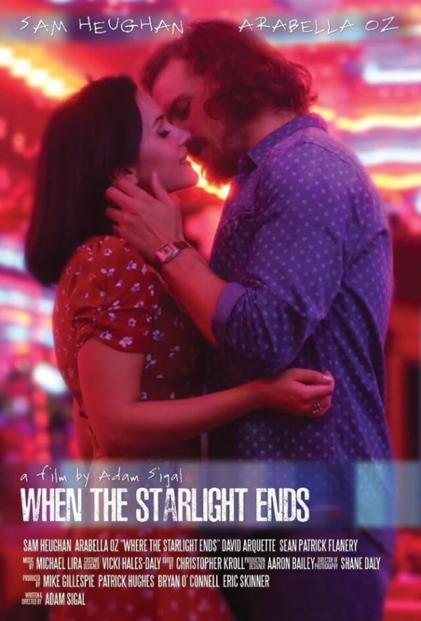 Когда гаснут звёзды (2016) 