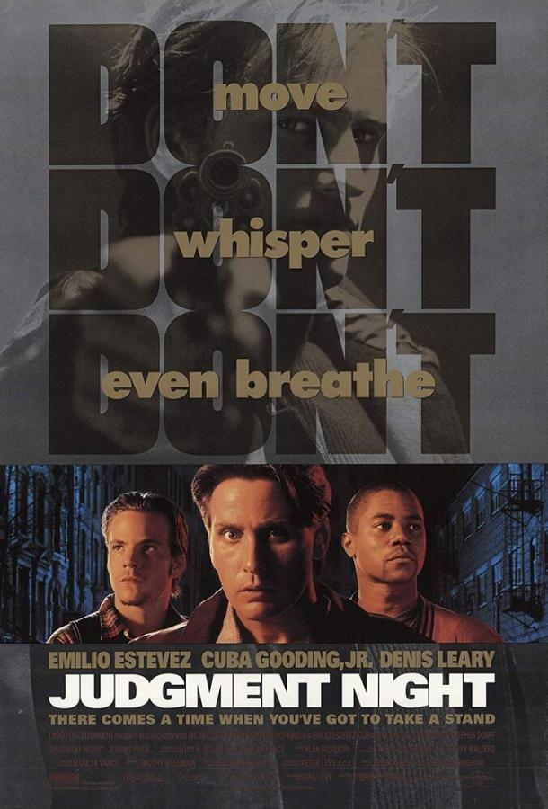 Ночь страшного суда (1993) 
