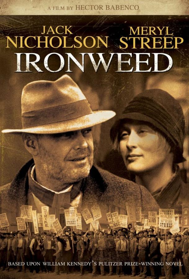 Чертополох (1987) 