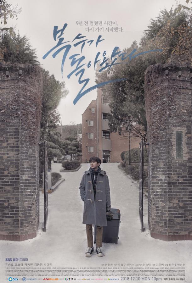 Мой странный герой (2018) 1 сезон 16 серия