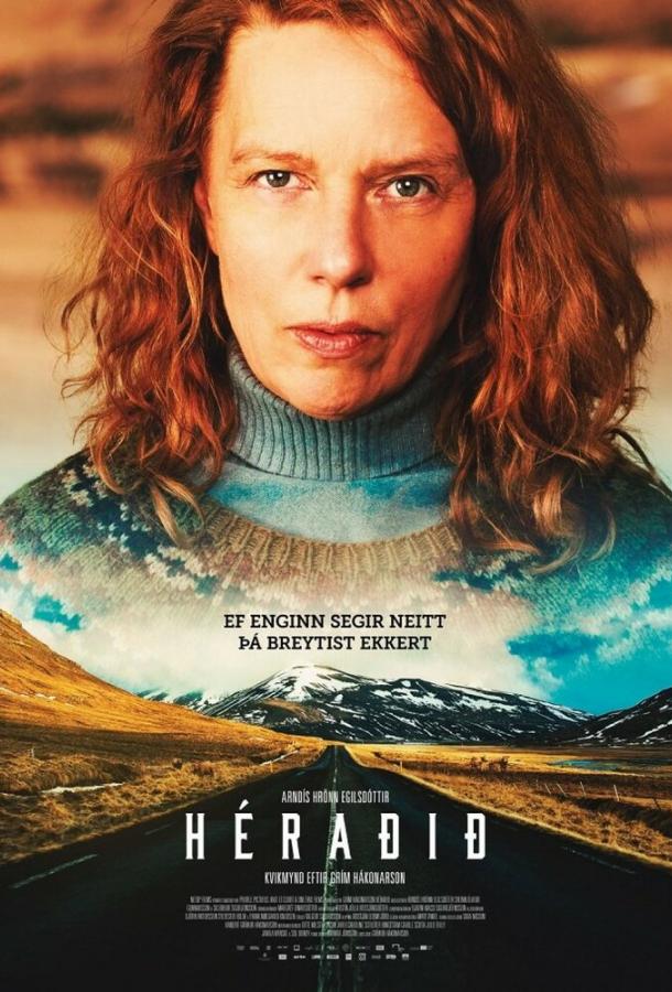Деревня (2019) 