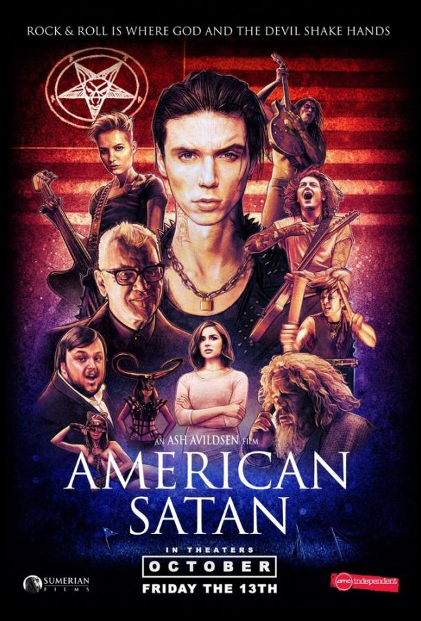 Американский дьявол (2017) 