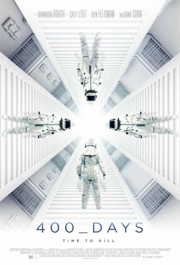 400 дней (2015) 