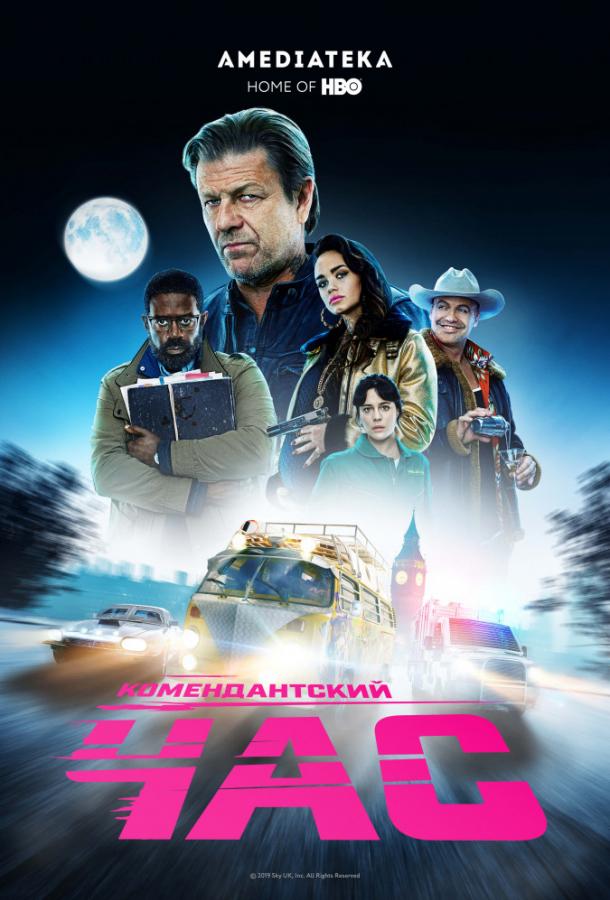 Комендантский час (2019) 1 сезон 8 серия