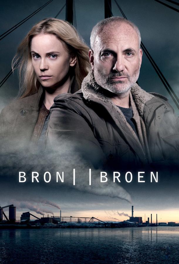 Мост  (2011) 4 сезон 8 серия