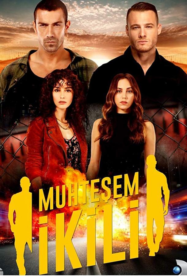Великолепная двойка (2018) 1 сезон 40 серия
