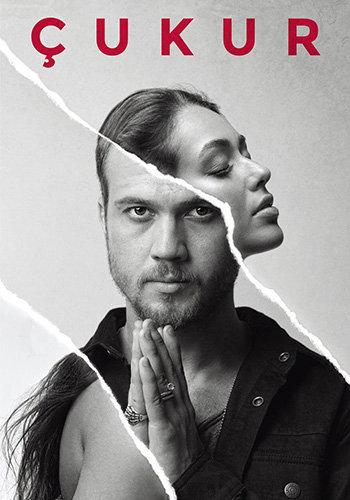 Чукур (2017) 4 сезон 129 серия