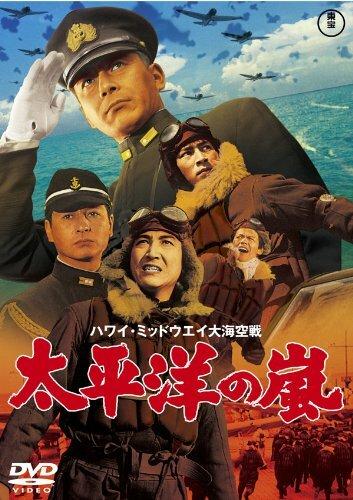 Буря в Тихом океане (1960) 