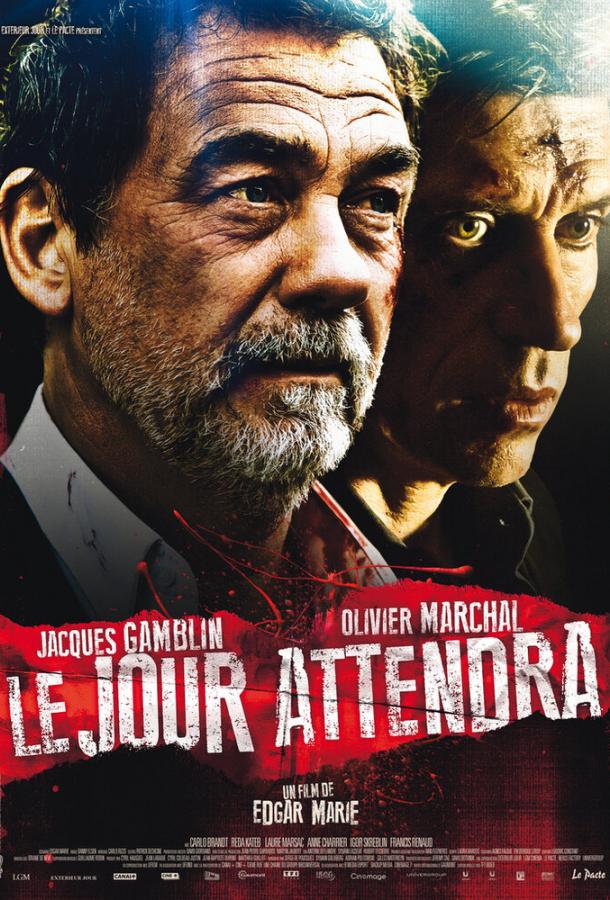 Парижский отсчет (2013) 