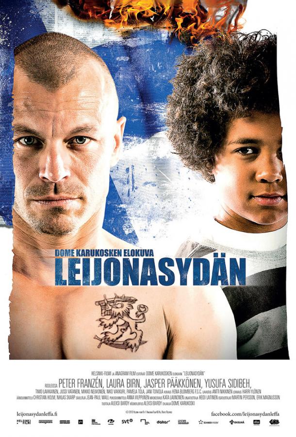 Сердце льва (2013) 