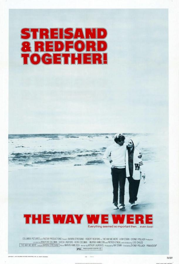 Какими мы были (1973) 