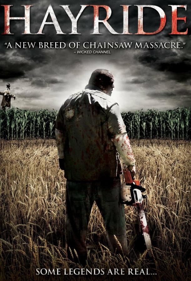 Поездка на возу (2012) 