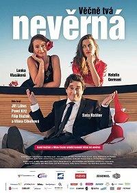 Навеки не твой... (2018) 