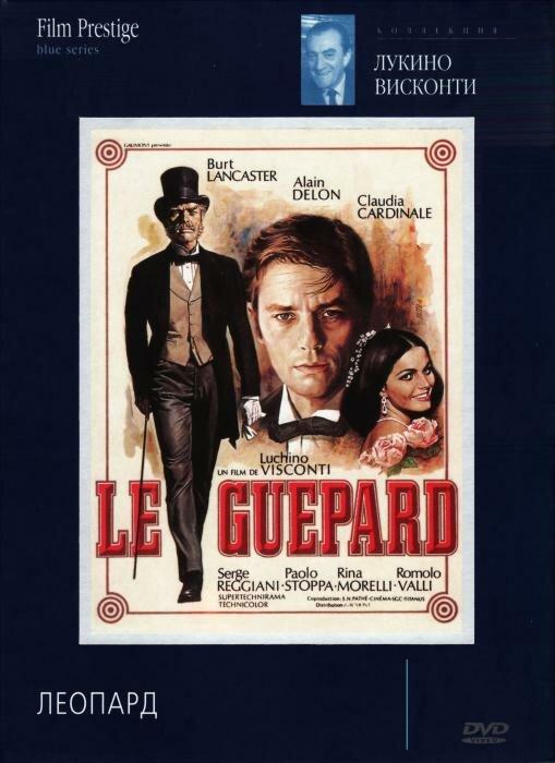 Леопард (1963) 