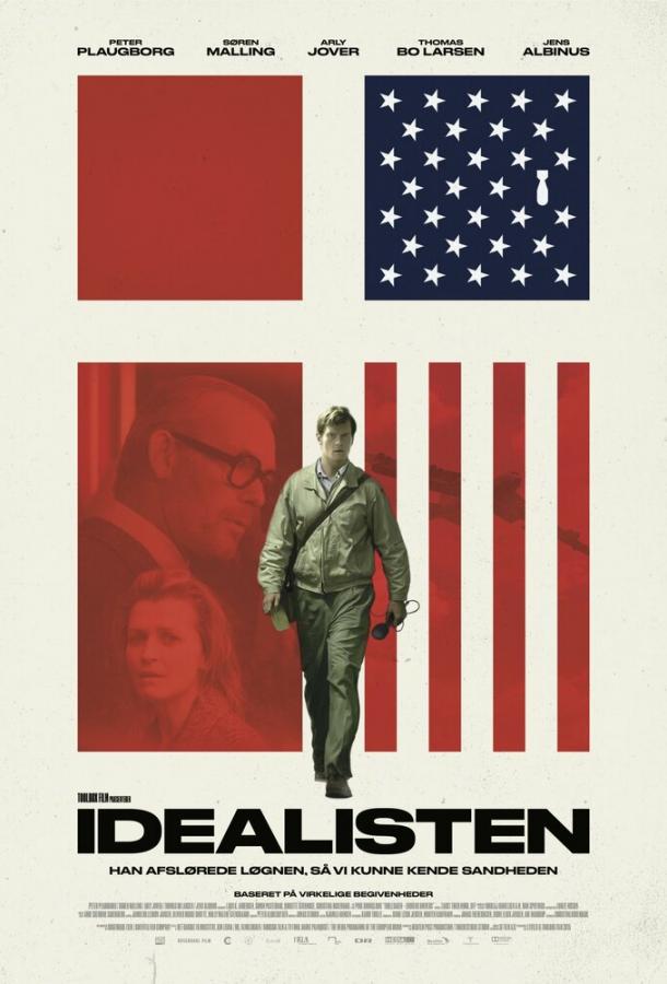 Идеалист (2015) 