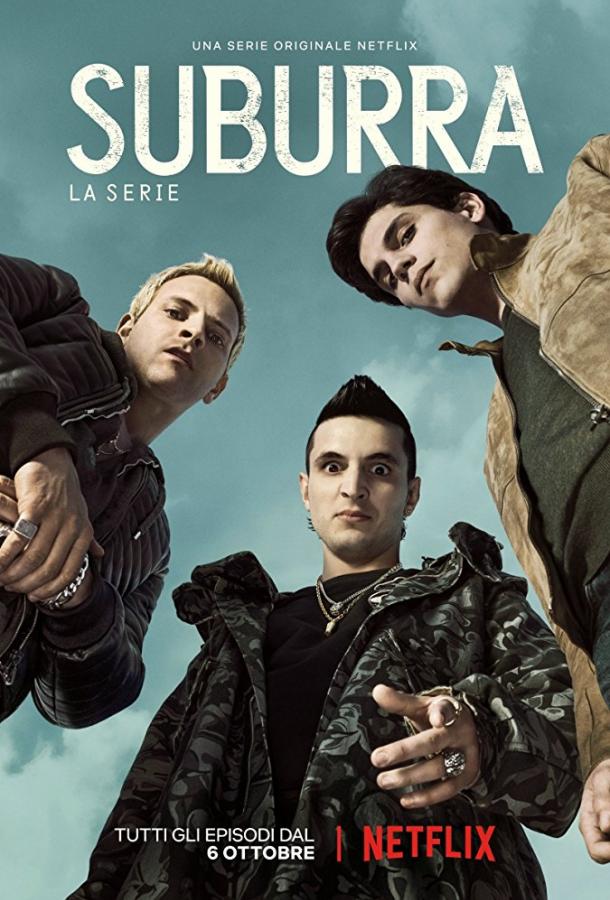 Субура (2017) 3 сезон 6 серия