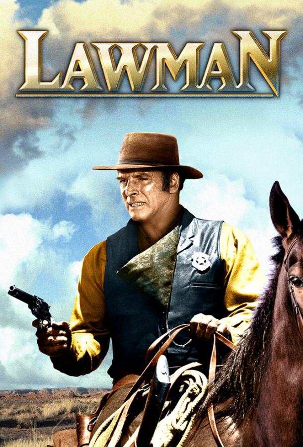 Представитель закона (1971) 