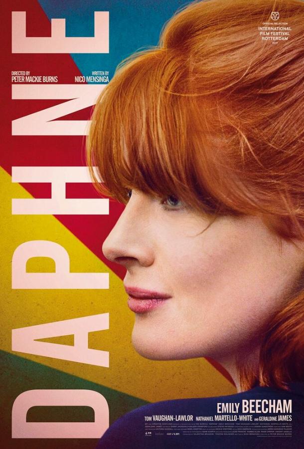 Дафна (2017) 