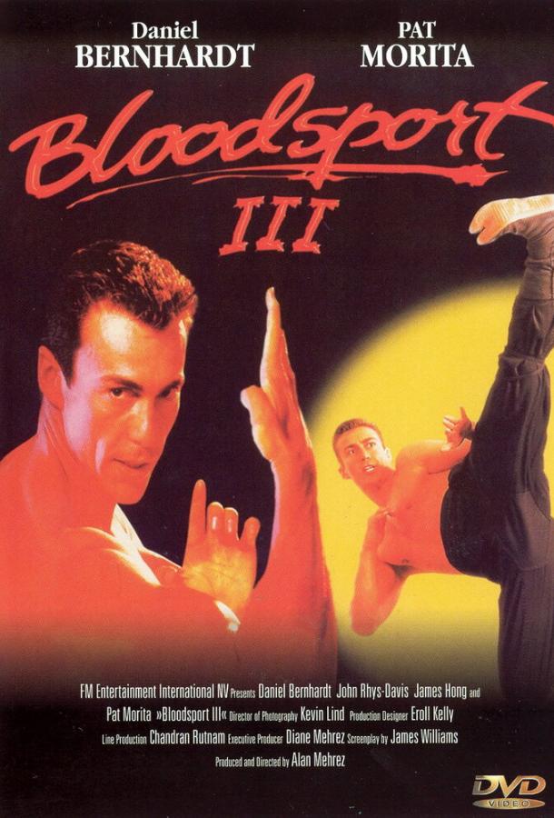 Кровавый спорт 3 (1996) 