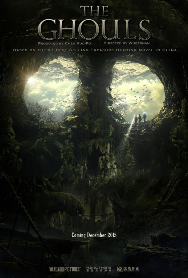 Моцзинь (2015) 