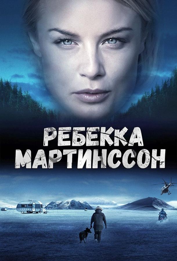 Ребекка Мартинссон (2017) 2 сезон 8 серия