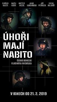 Полнозарядные угри (2019) 