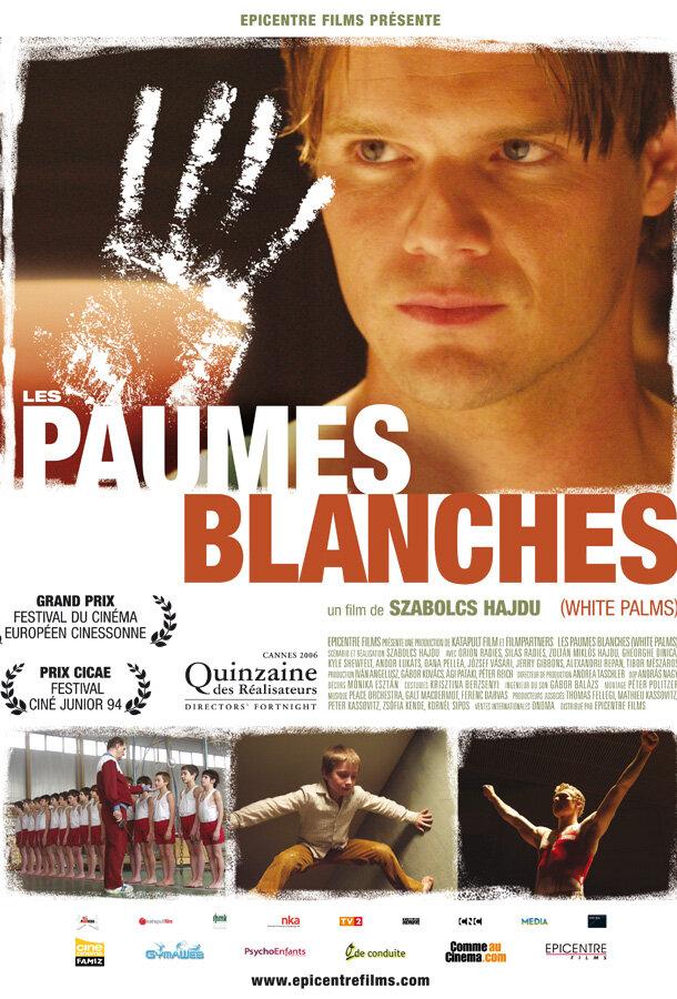 Белые ладони (2006) 