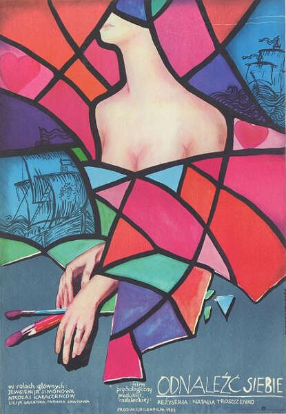 Долгая дорога к себе (1982) 