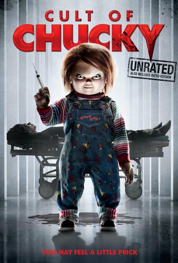 Культ Чаки (2017) 
