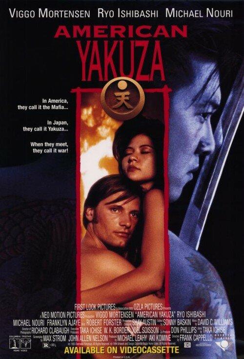 Американский якудза (1993) 