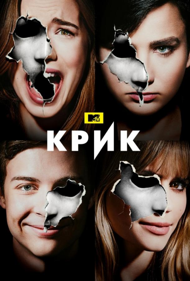 Крик (2015) 3 сезон 6 серия