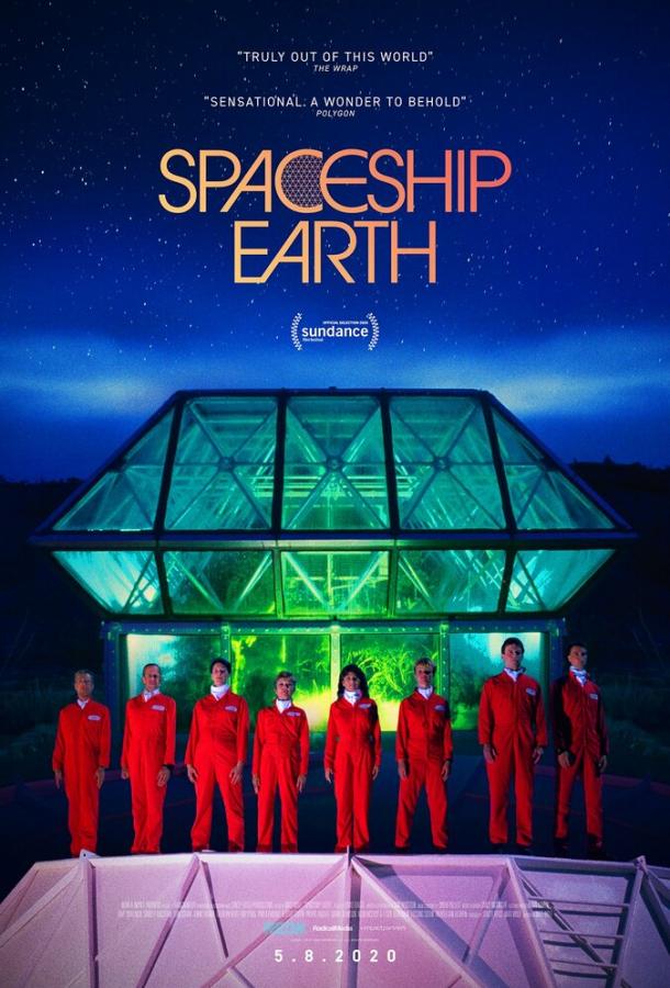 Космический корабль Земля (2020) 